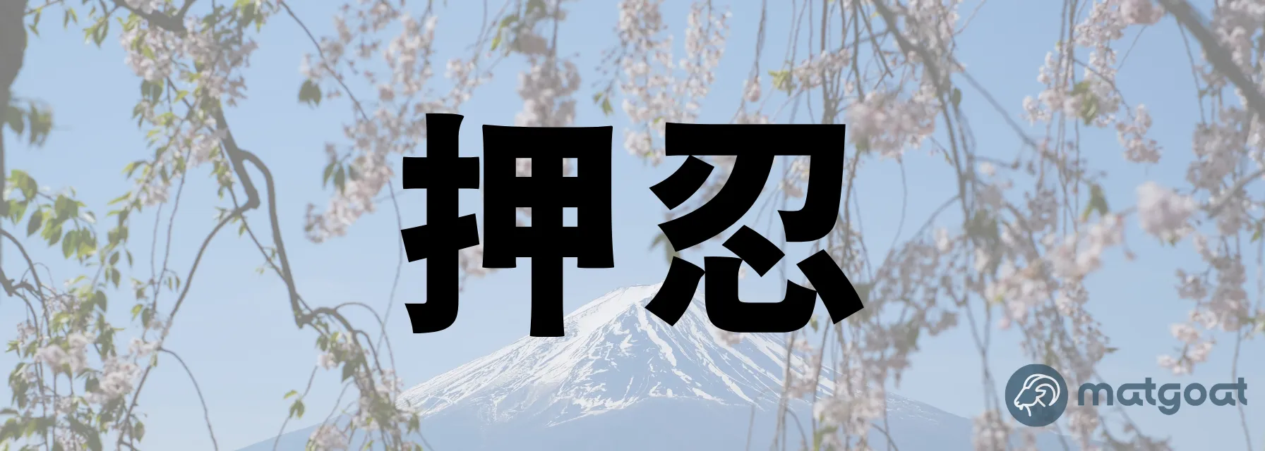 Oss escrito em japonês